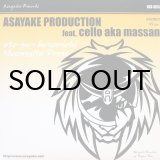 画像: ASAYAKE PRODUCTION feat. CELLO aka MASSAN / OTO-NO-HOSOMICHI